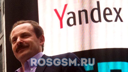 Аркадий Волож уступил кресло гендиректора российского 'Яндекса'