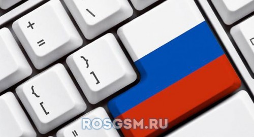 В России предложили создать «патриотический интернет»